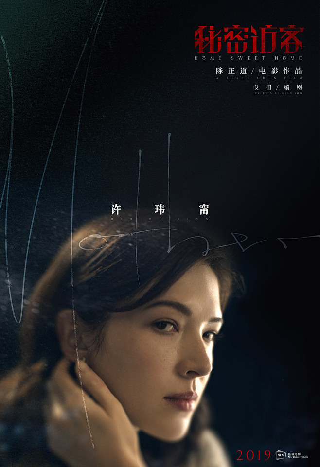伪记录铁轨中国